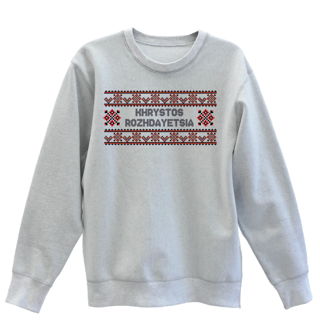 Ukrainian Christmas Sweater